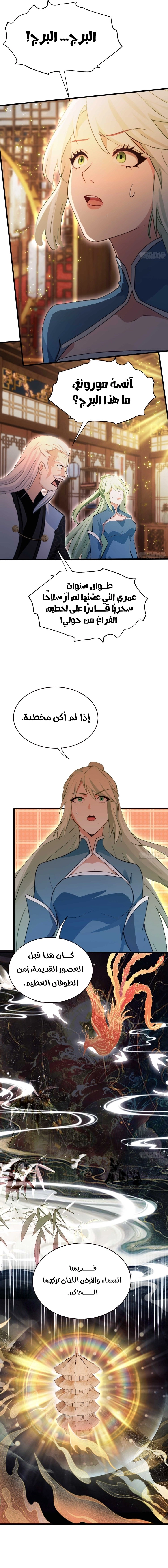 Chapter Image 7